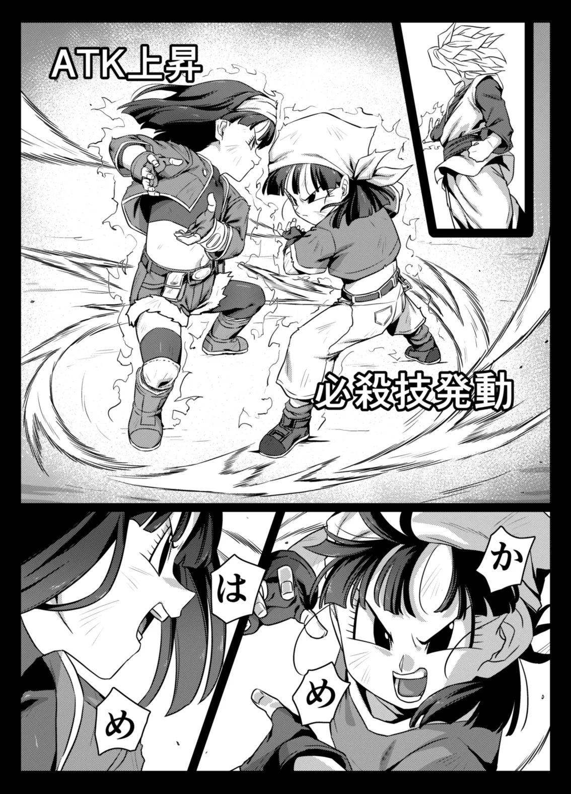 Page 7 of Shokugo no Hot Sand