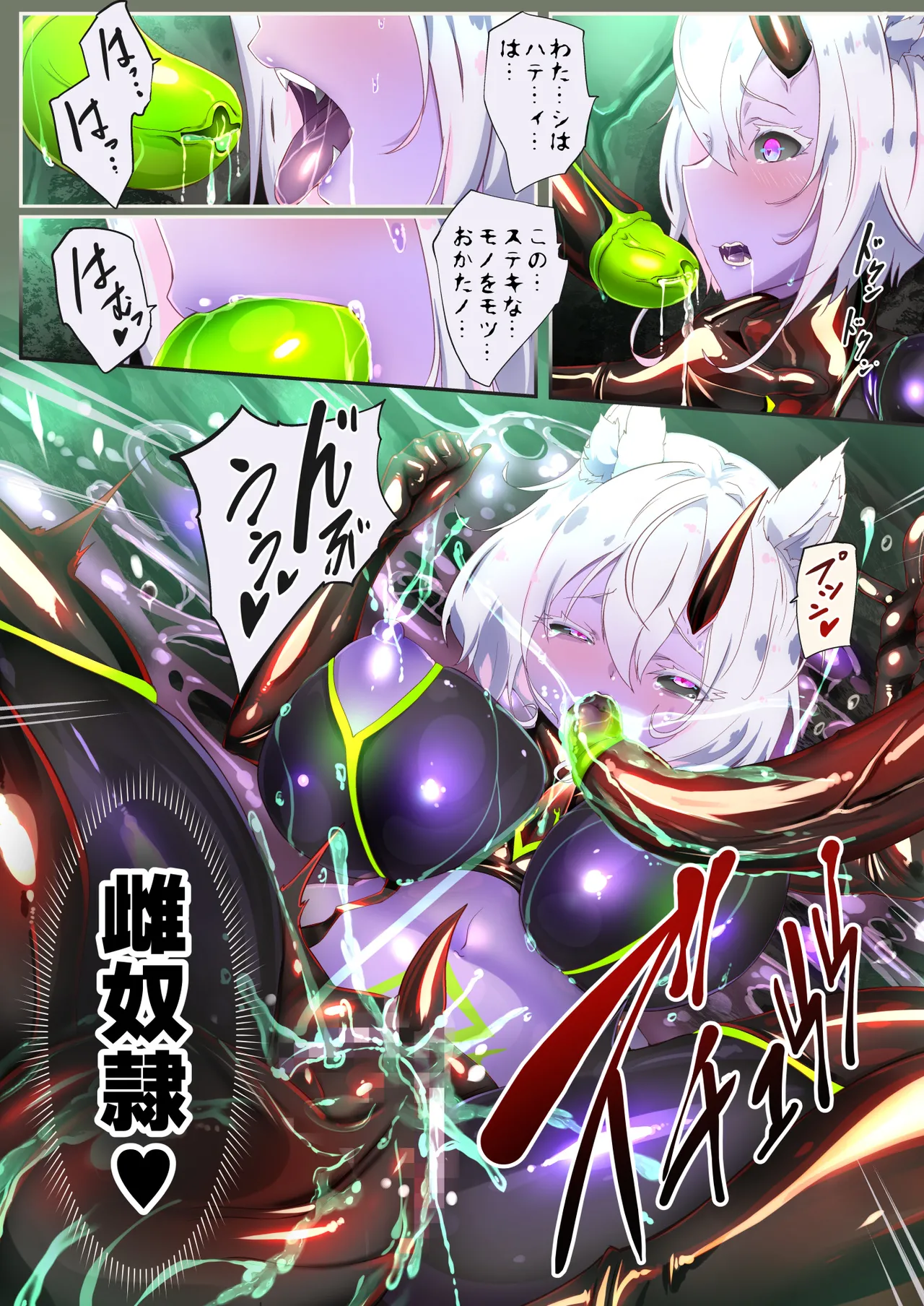 ギチテカメス討伐クエスト page 9 - tentacles corruption hentai manga - read online free