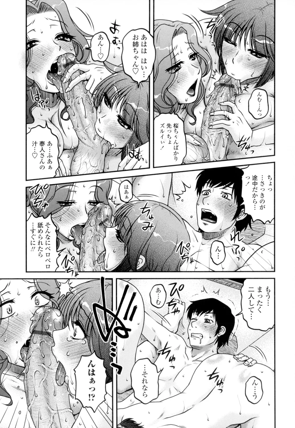 Ore no Tsuma Yome page 119 - nakadashi x-ray hentai manga - read online free