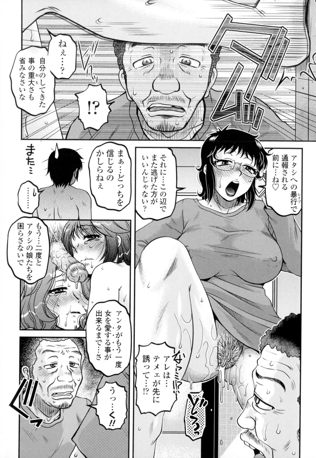 Ore no Tsuma Yome page 146 - nakadashi x-ray hentai manga - read online free