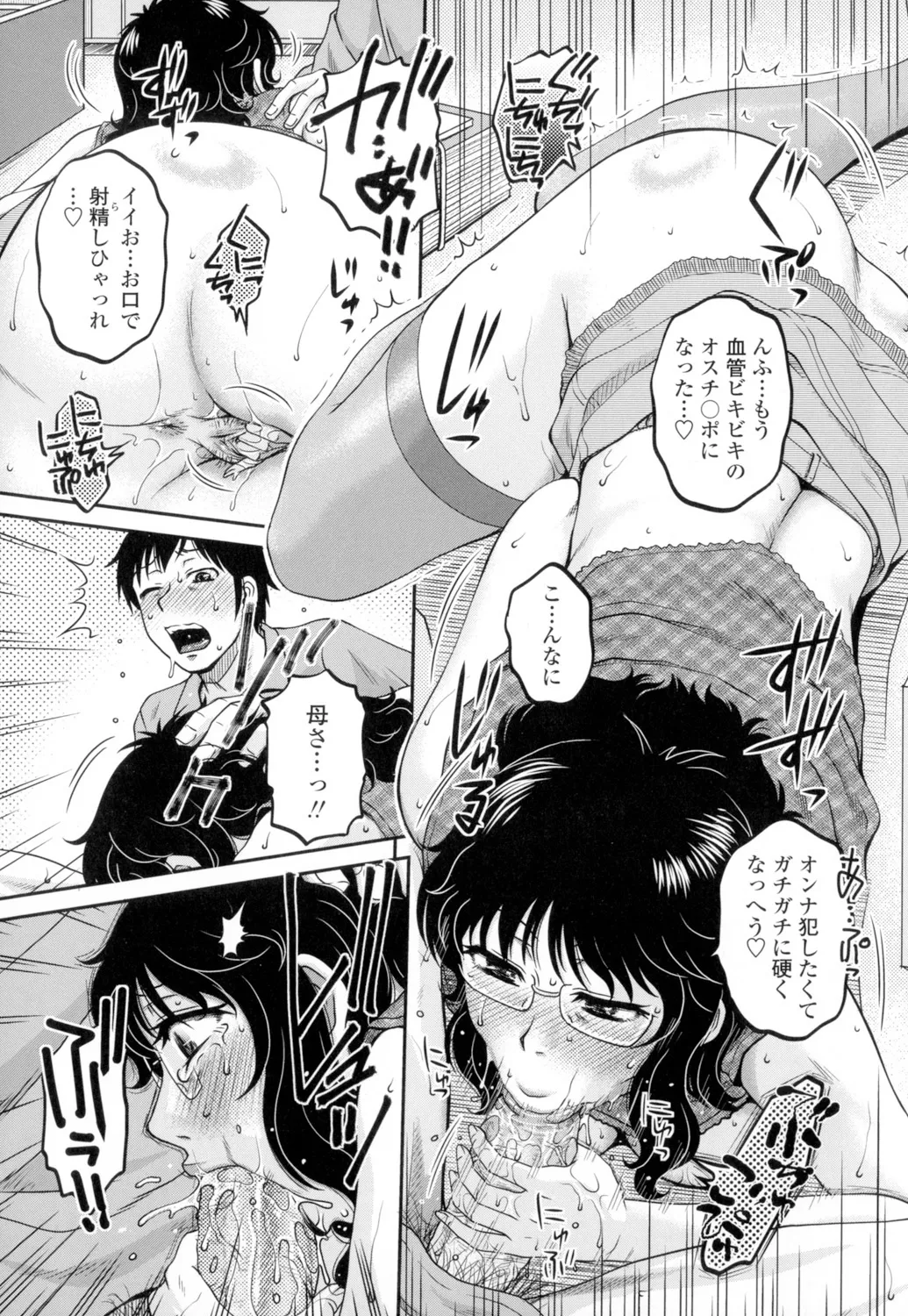 Ore no Tsuma Yome page 154 - nakadashi x-ray hentai manga - read online free