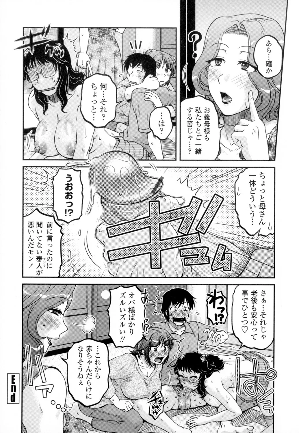 Ore no Tsuma Yome page 168 - nakadashi x-ray hentai manga - read online free