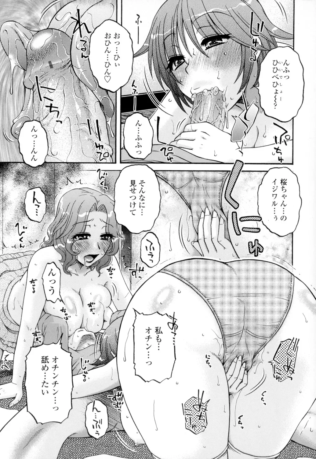 Ore no Tsuma Yome - Page 27