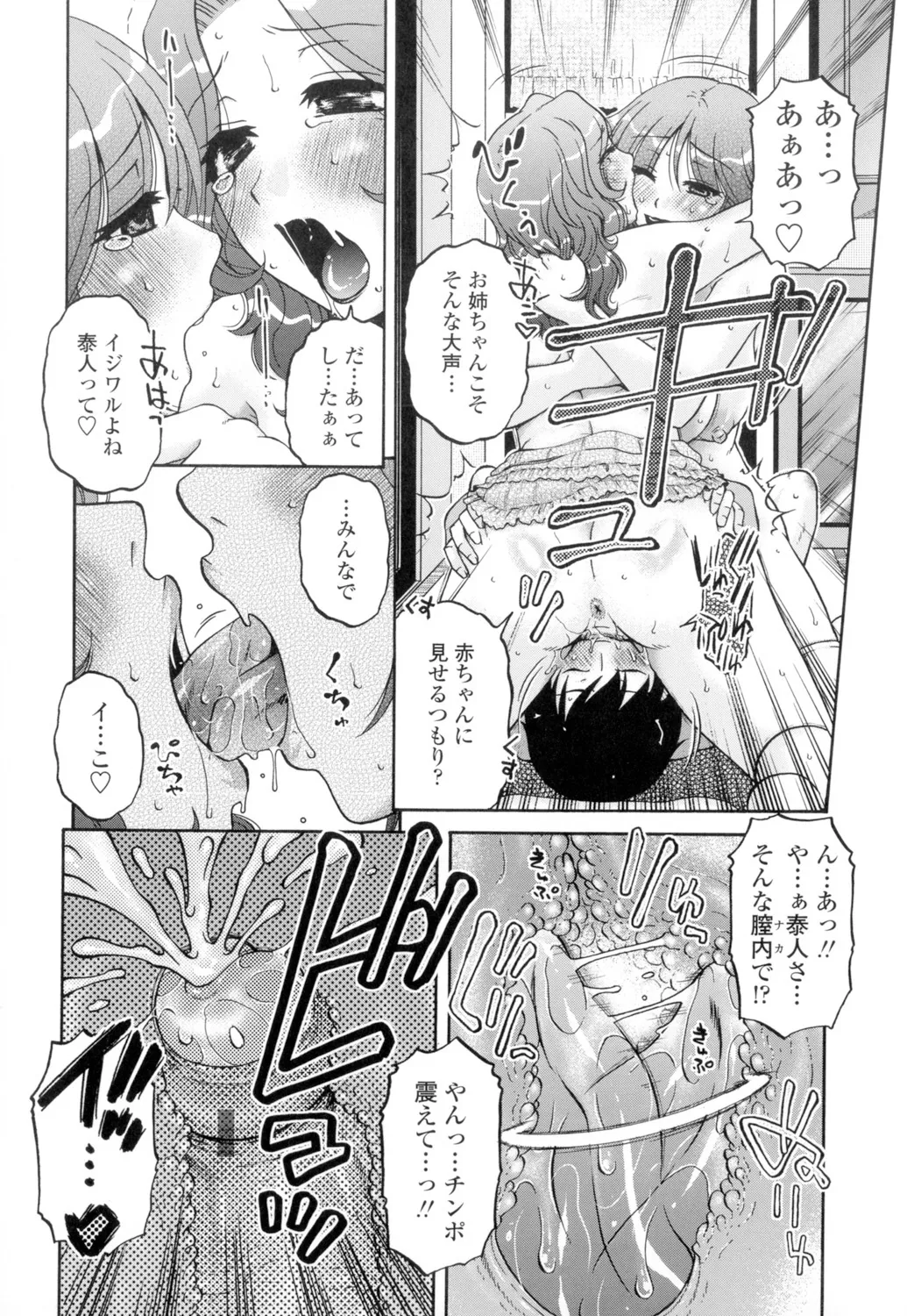 Ore no Tsuma Yome page 34 - nakadashi x-ray hentai manga - read online free