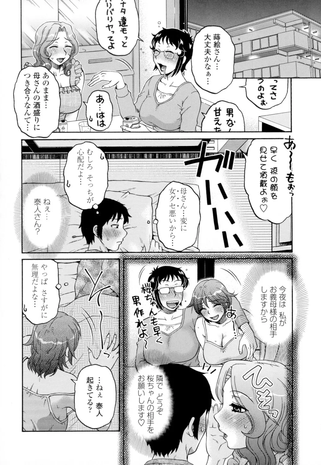 Ore no Tsuma Yome page 40 - nakadashi x-ray hentai manga - read online free