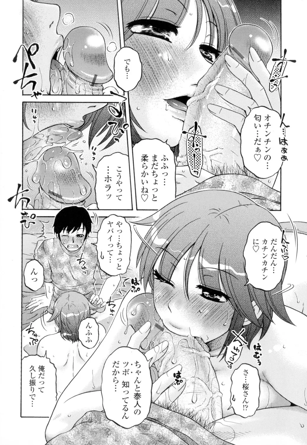 Ore no Tsuma Yome page 42 - nakadashi x-ray hentai manga - read online free