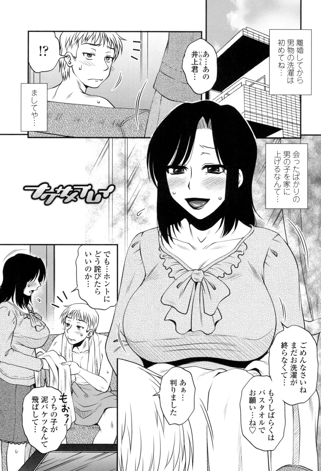 Oshiego Play page 100 - nakadashi x-ray hentai manga - read online free