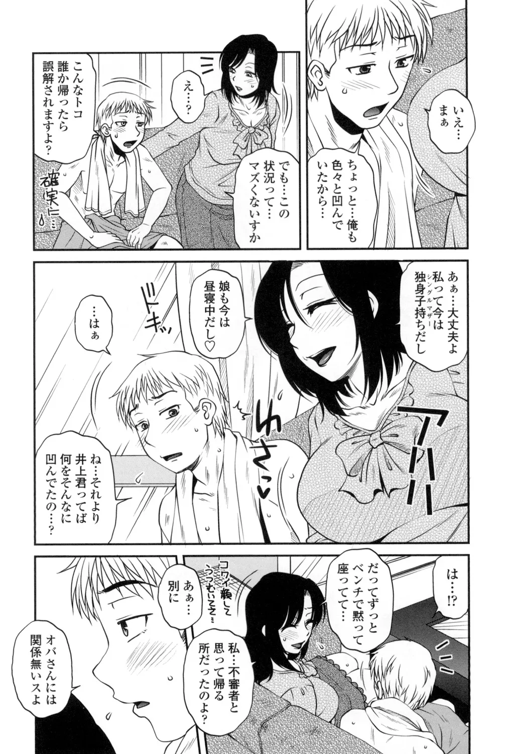 Oshiego Play page 101 - nakadashi x-ray hentai manga - read online free