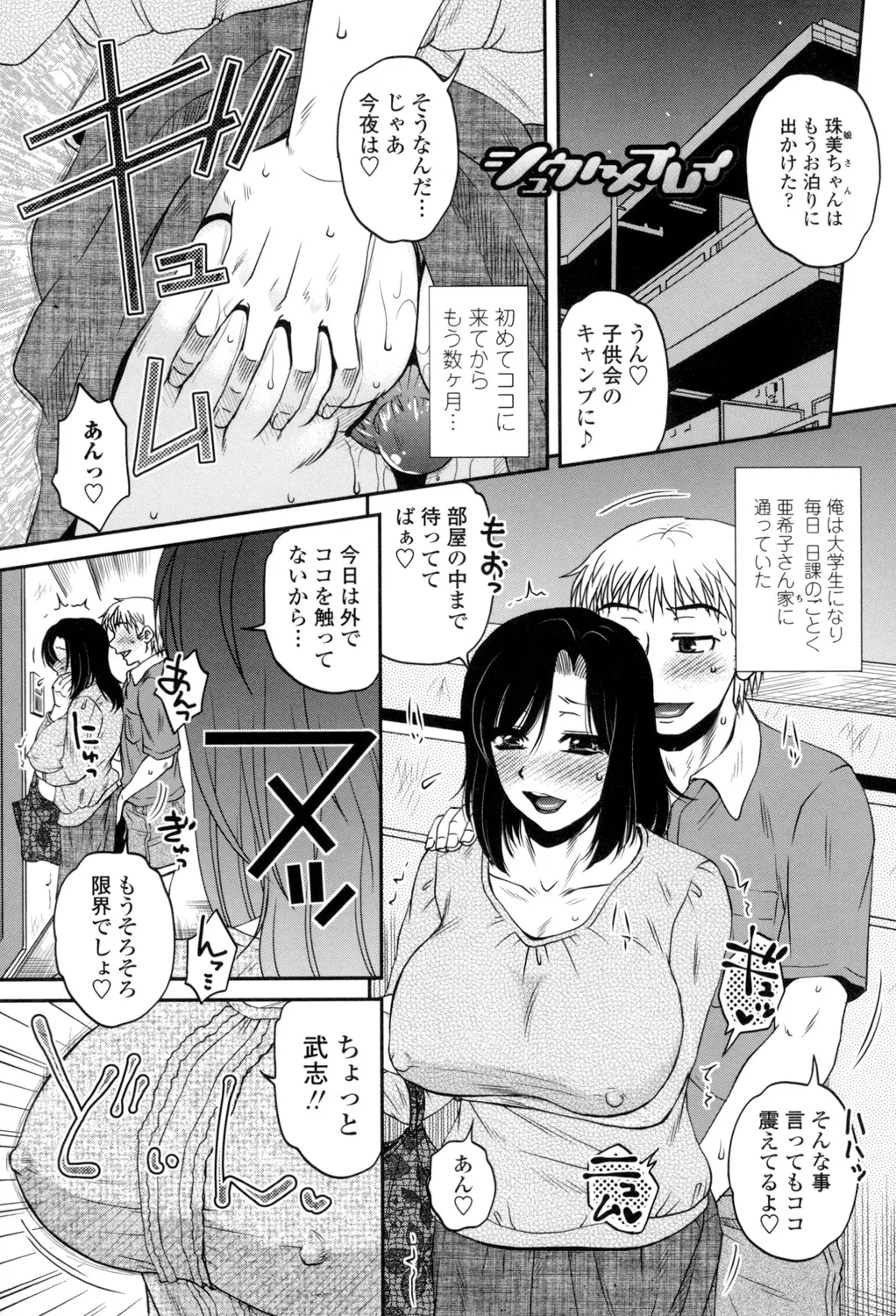 Oshiego Play page 120 - nakadashi x-ray hentai manga - read online free