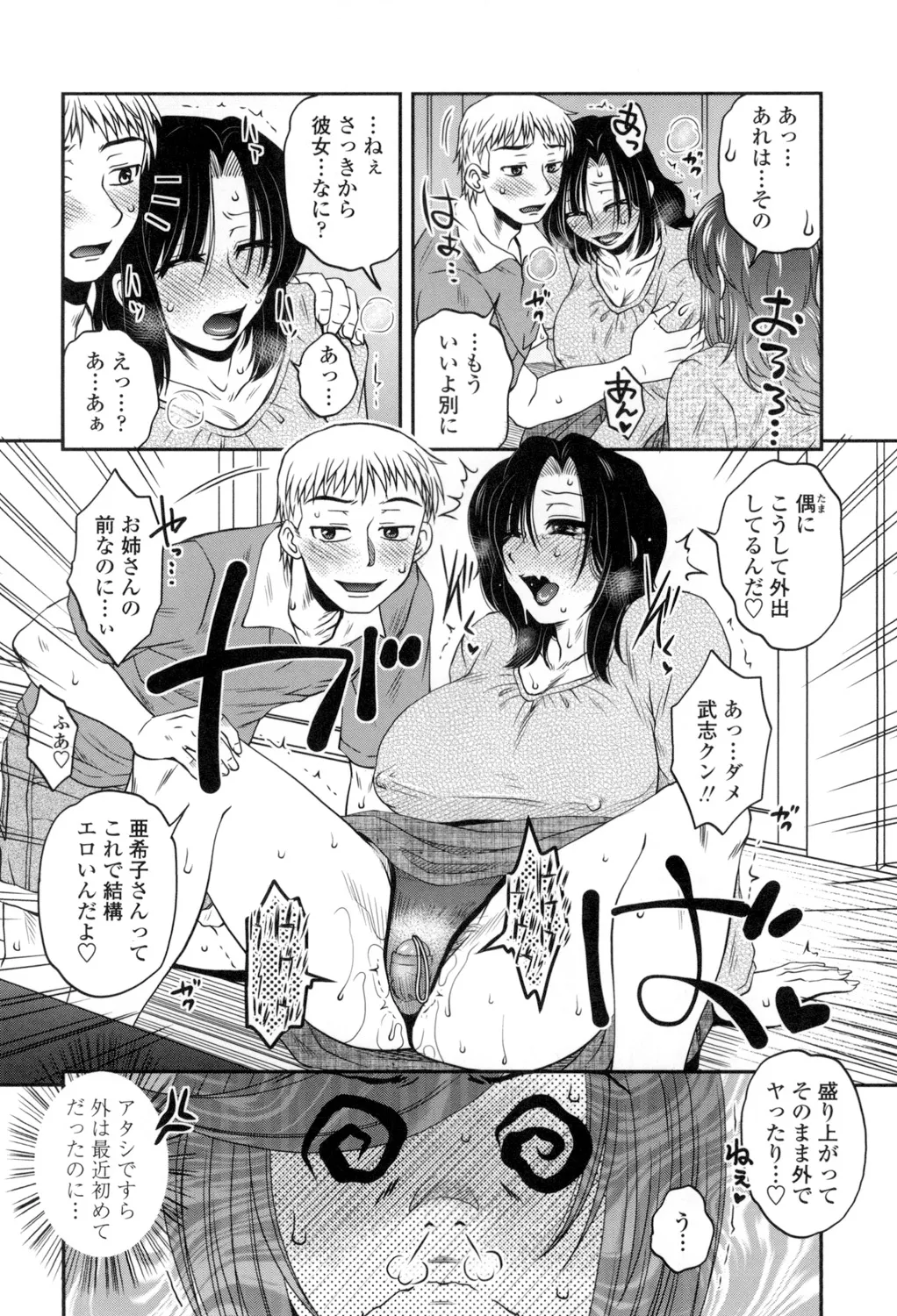 Oshiego Play page 123 - nakadashi x-ray hentai manga - read online free