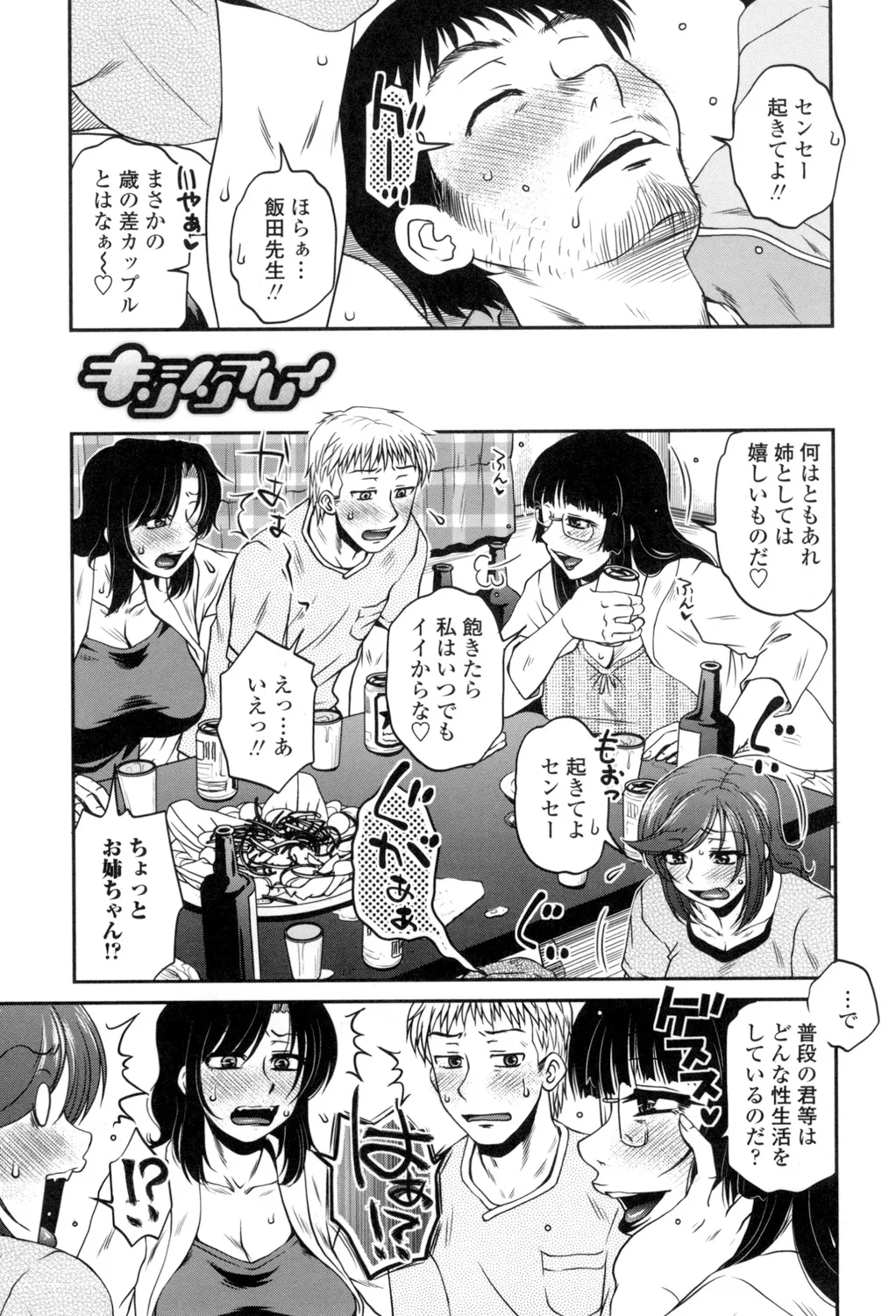 Oshiego Play page 140 - nakadashi x-ray hentai manga - read online free