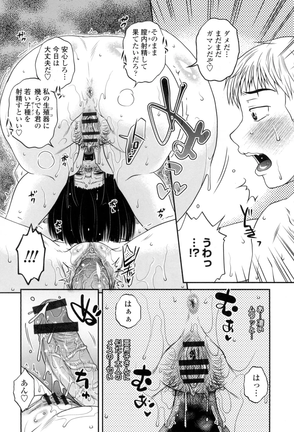 Oshiego Play page 153 - nakadashi x-ray hentai manga - read online free