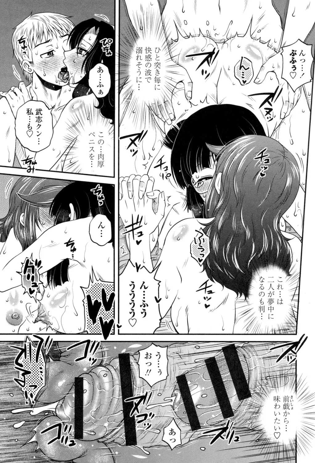Oshiego Play page 156 - nakadashi x-ray hentai manga - read online free