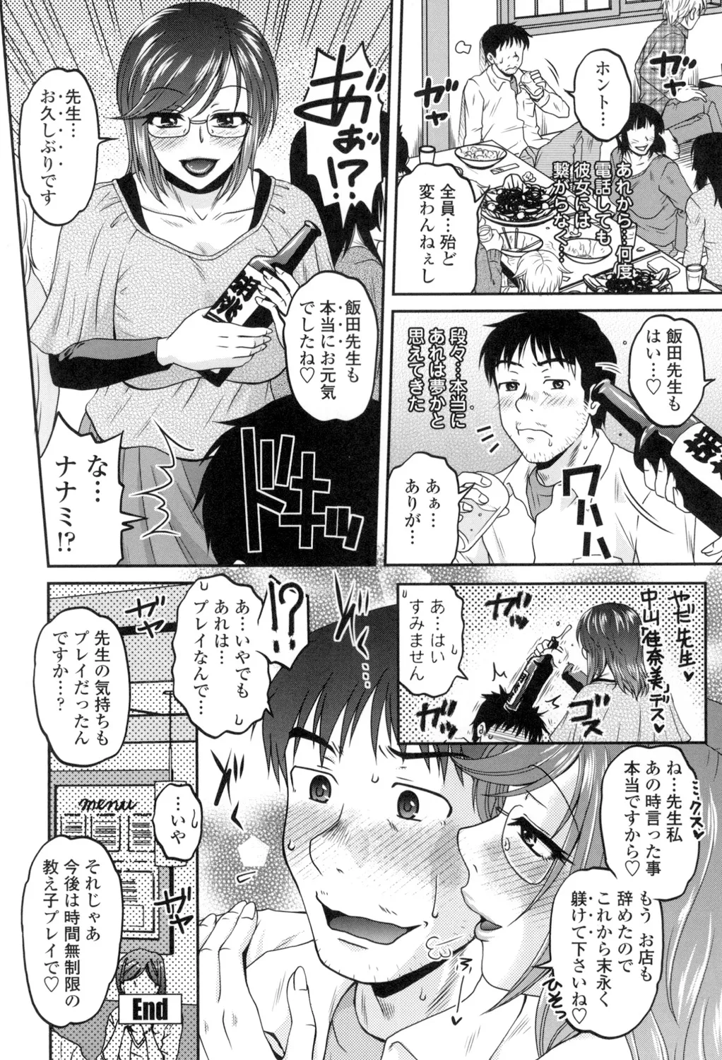 Oshiego Play page 59 - nakadashi x-ray hentai manga - read online free