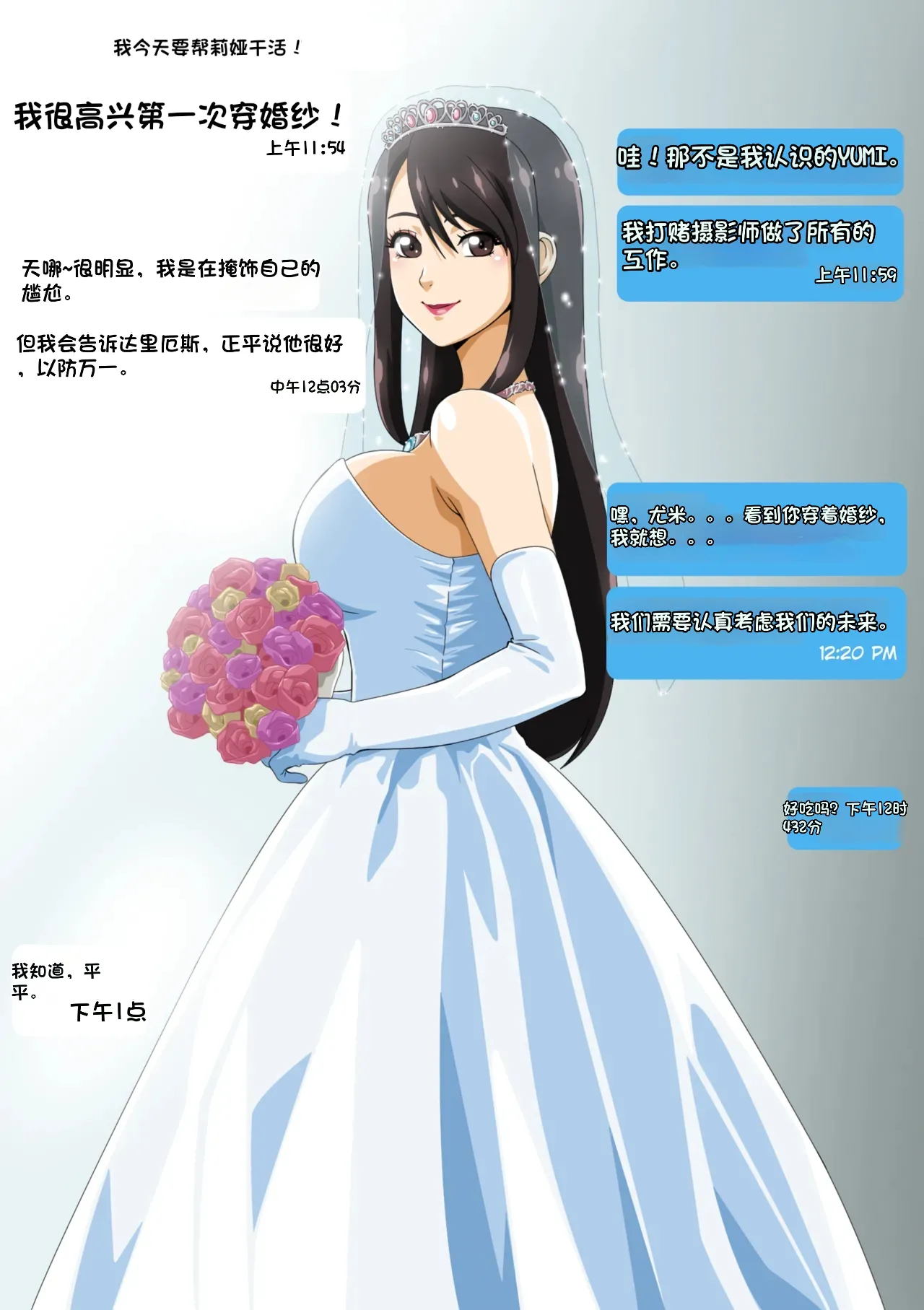 自用，机翻，别点进来 - Page 15