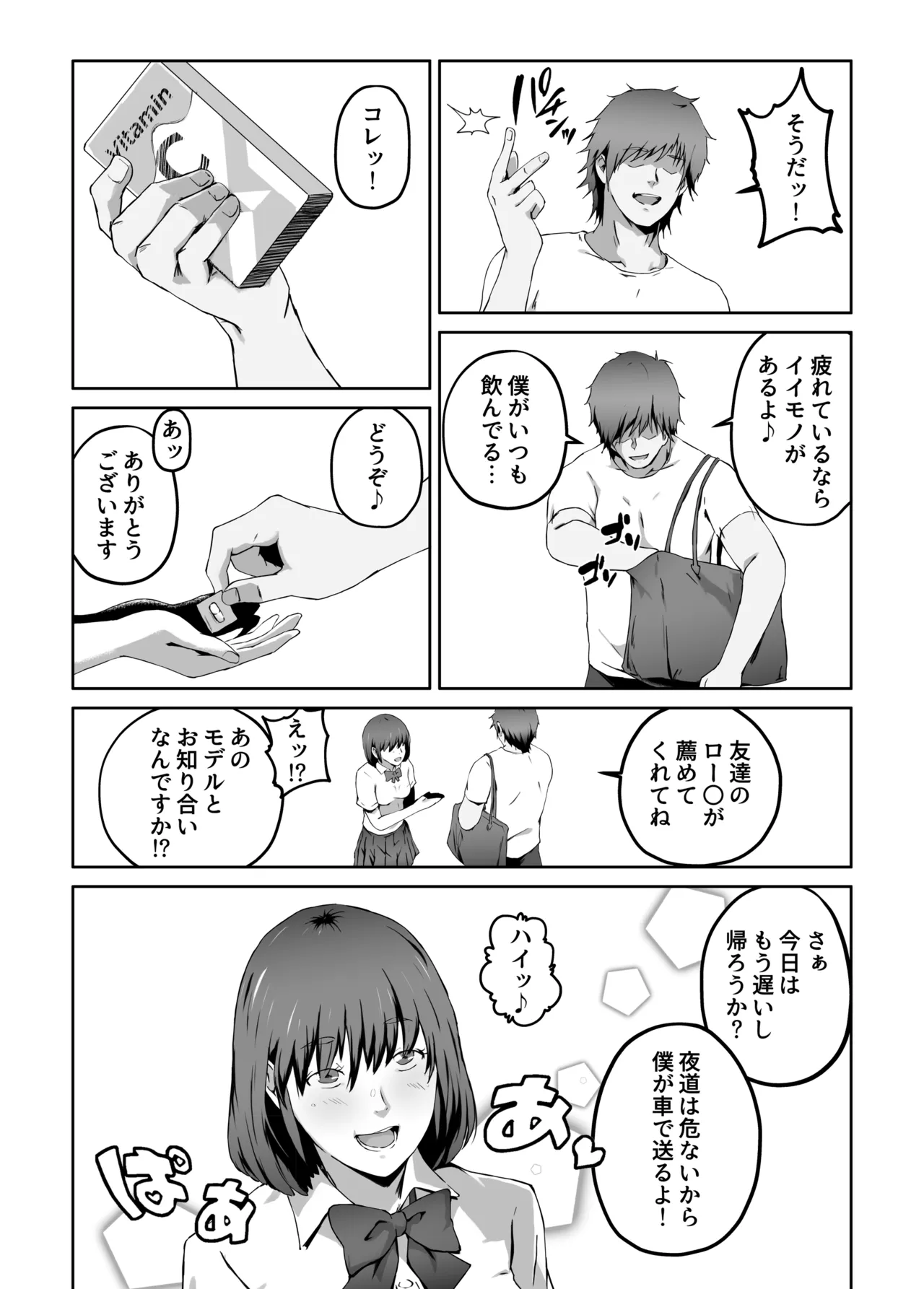 俺が欲しかったモノは金メダルより生身オナホだったのかもしれない page 68 - sole male nakadashi hentai manga - read online free