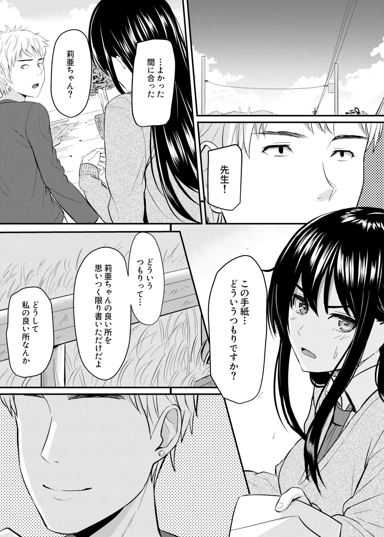 完璧少女がクズ男に股を開くまで page 35 - sole female sole male hentai manga - read online free