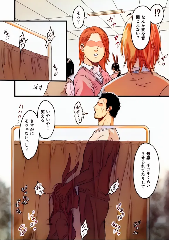 Gakuensai Gyaku Bunny - Page 16