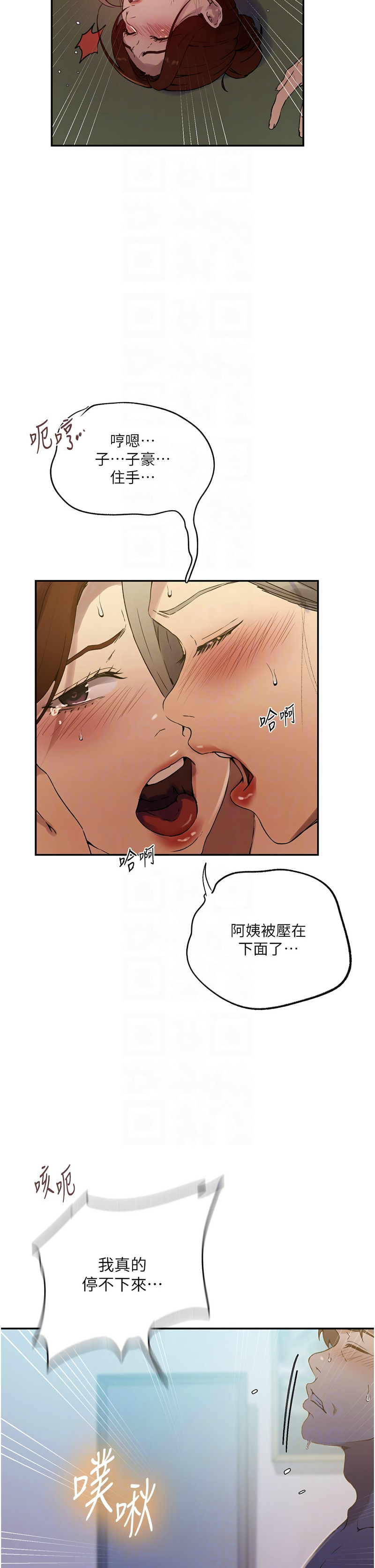 秘密教学/The Class Of The Secret 241-260 page 187 - full color full censorship hentai manga - read online free