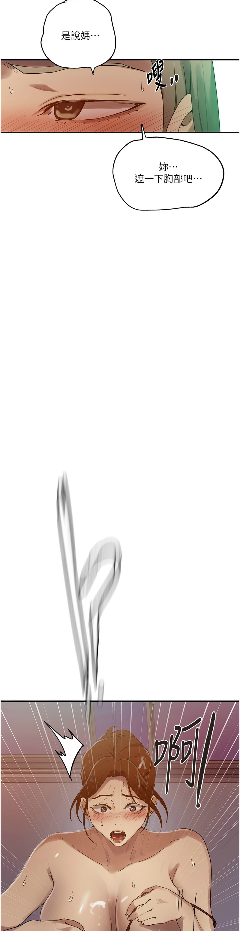 秘密教学/The Class Of The Secret 241-260 page 211 - full color full censorship hentai manga - read online free