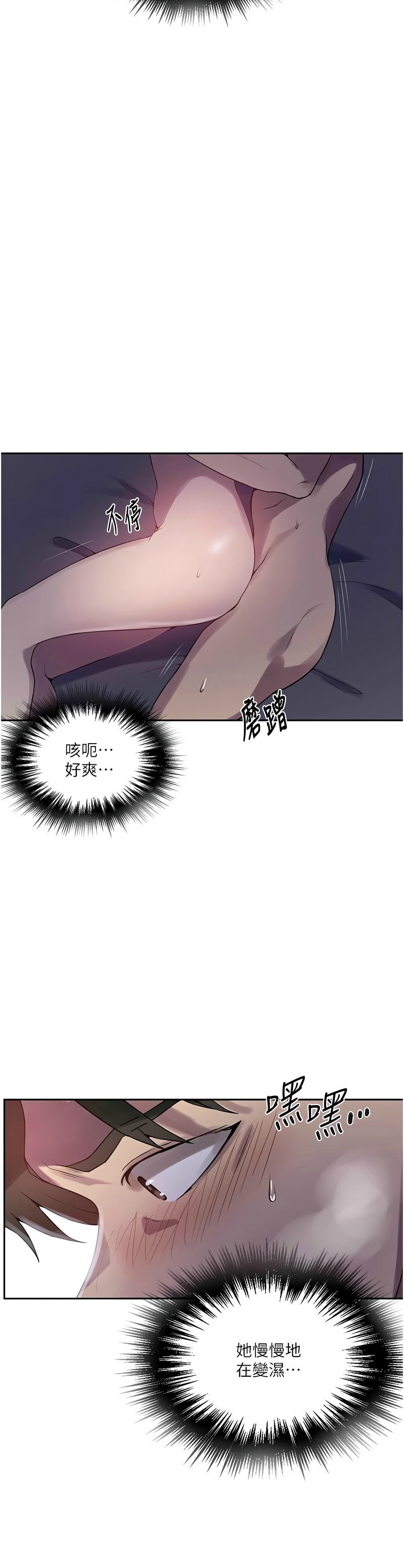 秘密教学/The Class Of The Secret 241-260 page 242 - full color full censorship hentai manga - read online free