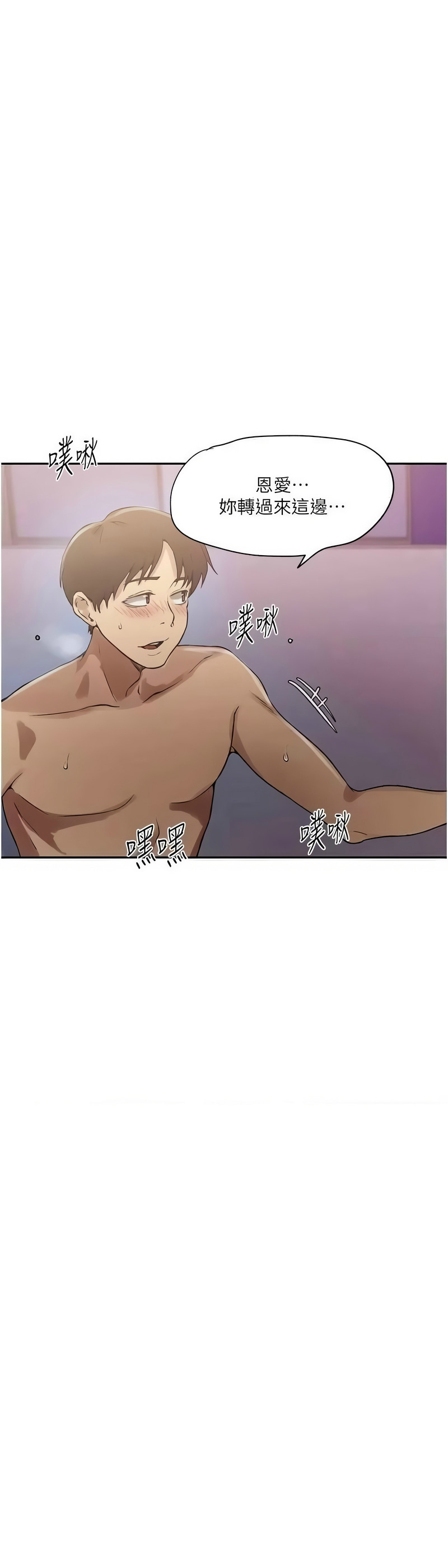 秘密教学/The Class Of The Secret 241-260 page 268 - full color full censorship hentai manga - read online free