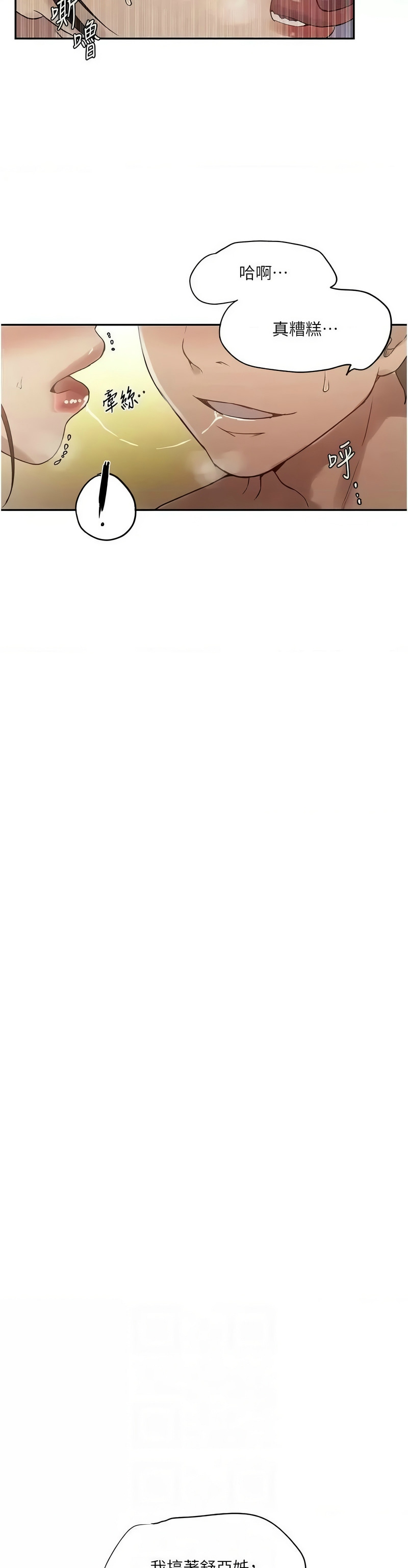 秘密教学/The Class Of The Secret 241-260 page 272 - full color full censorship hentai manga - read online free