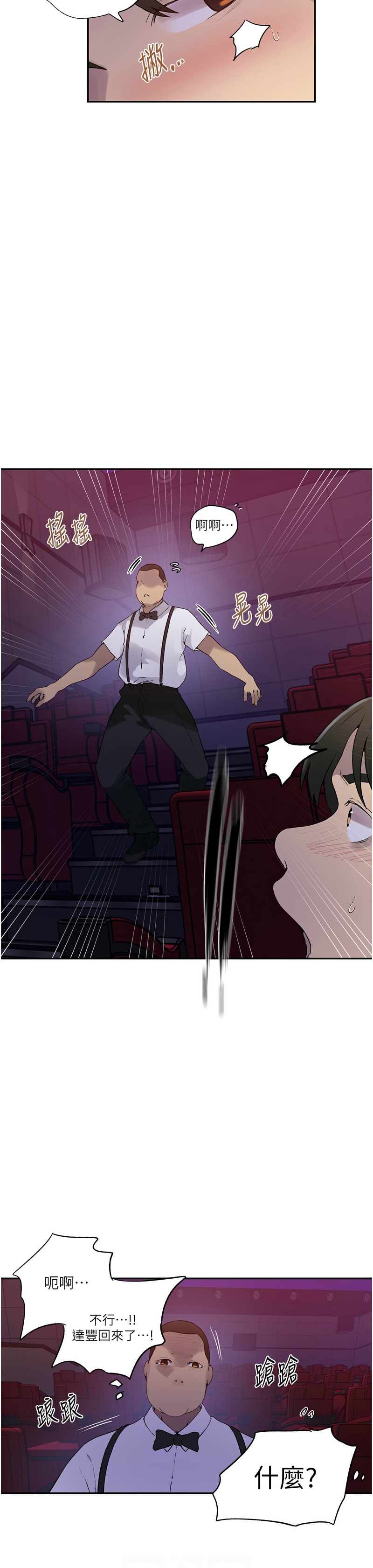 秘密教学/The Class Of The Secret 241-260 page 28 - full color full censorship hentai manga - read online free