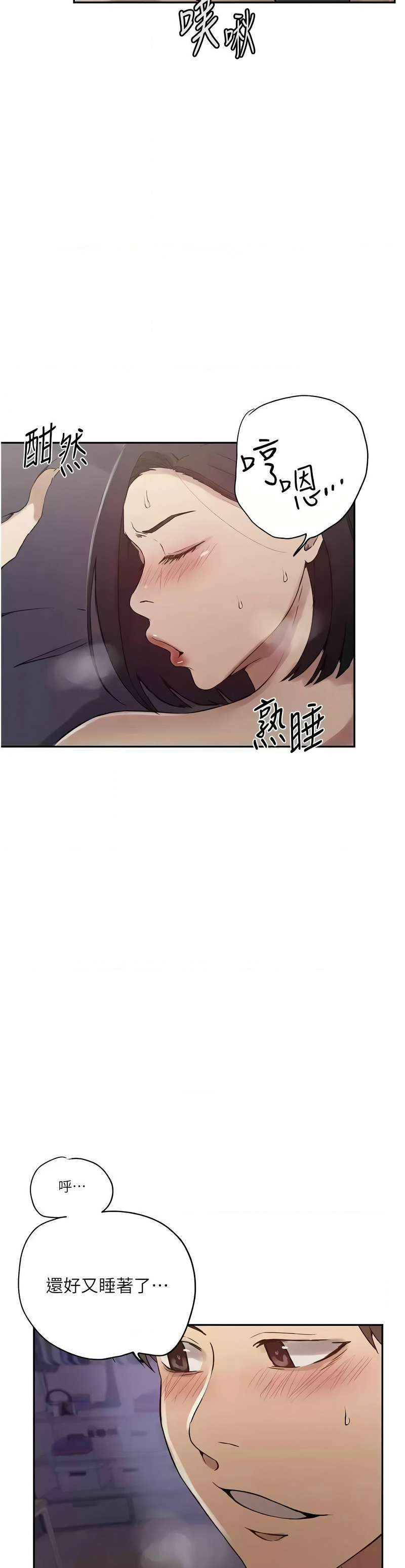 秘密教学/The Class Of The Secret 241-260 page 290 - full color full censorship hentai manga - read online free