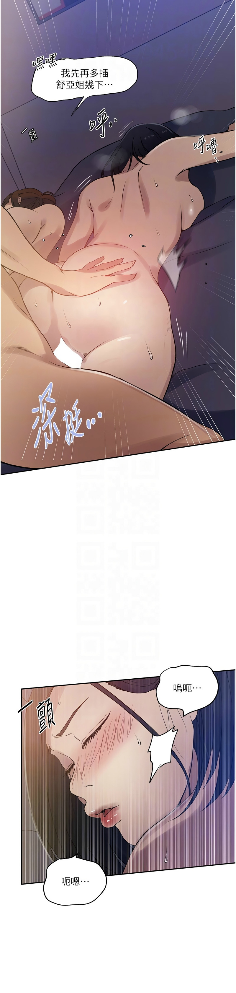 秘密教学/The Class Of The Secret 241-260 page 310 - full color full censorship hentai manga - read online free