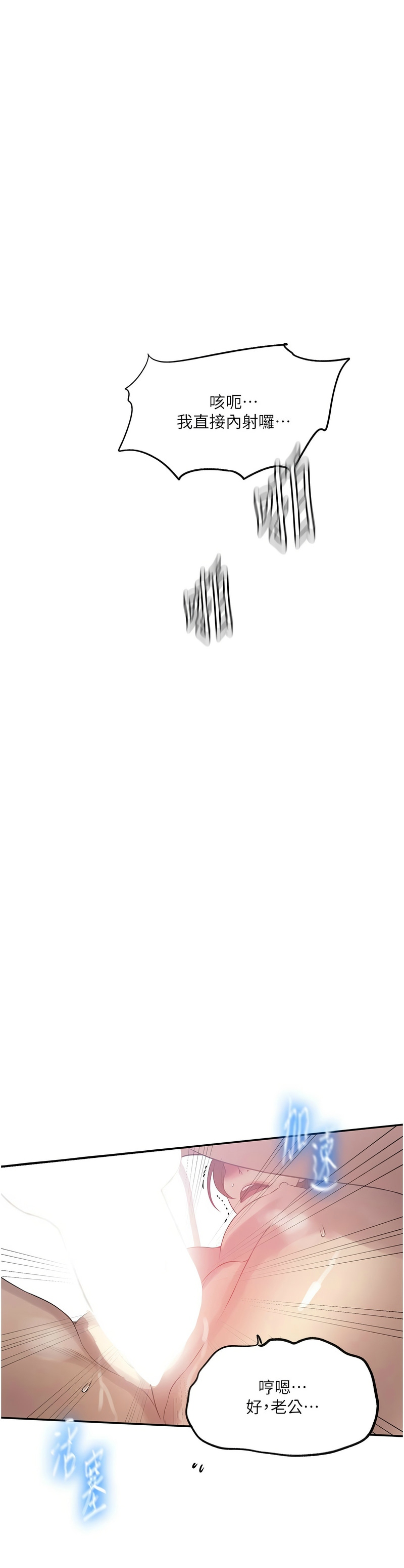 秘密教学/The Class Of The Secret 241-260 page 315 - full color full censorship hentai manga - read online free