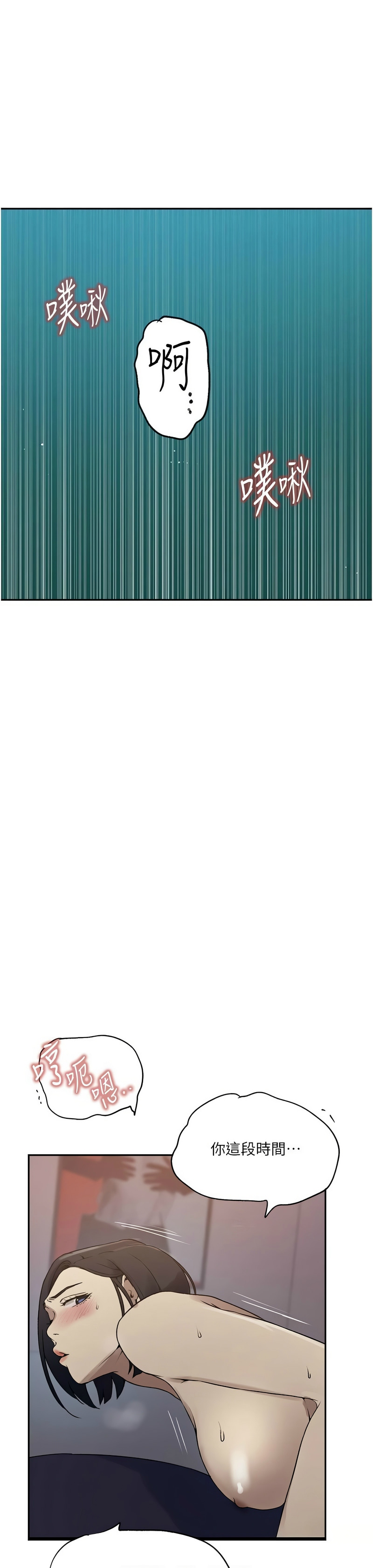 秘密教学/The Class Of The Secret 241-260 page 337 - full color full censorship hentai manga - read online free