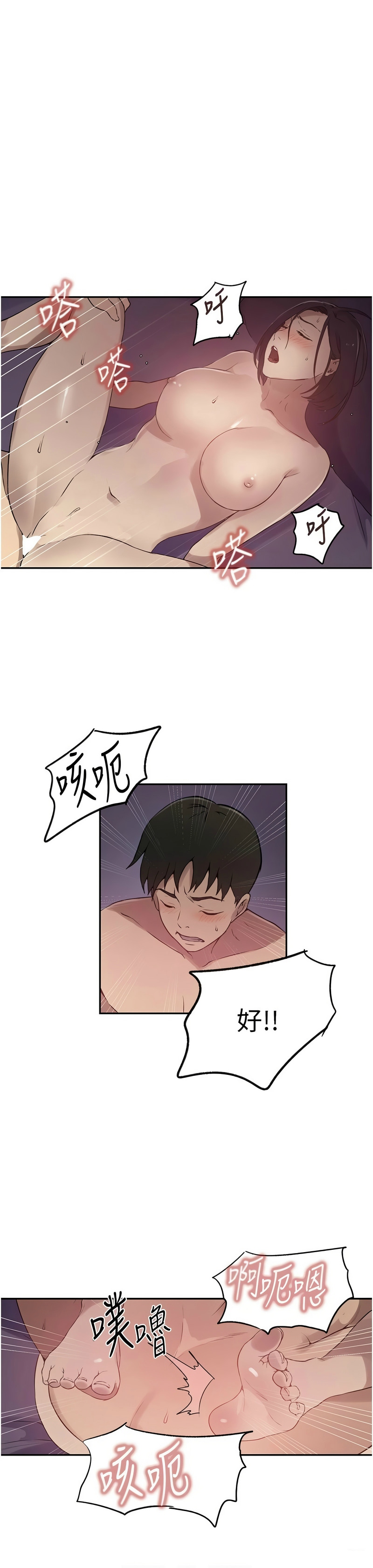 秘密教学/The Class Of The Secret 241-260 page 349 - full color full censorship hentai manga - read online free