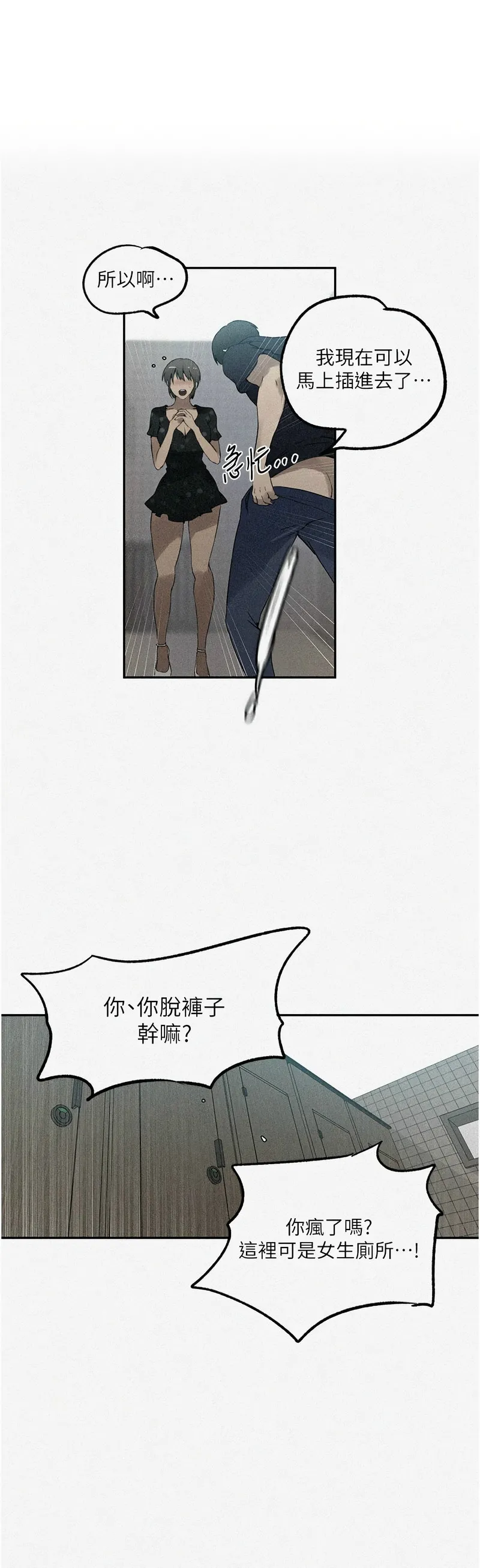 秘密教学/The Class Of The Secret 241-260 page 48 - full color full censorship hentai manga - read online free