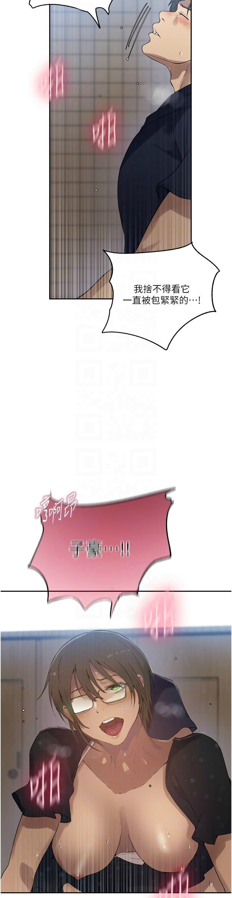 秘密教学/The Class Of The Secret 241-260 page 57 - full color full censorship hentai manga - read online free