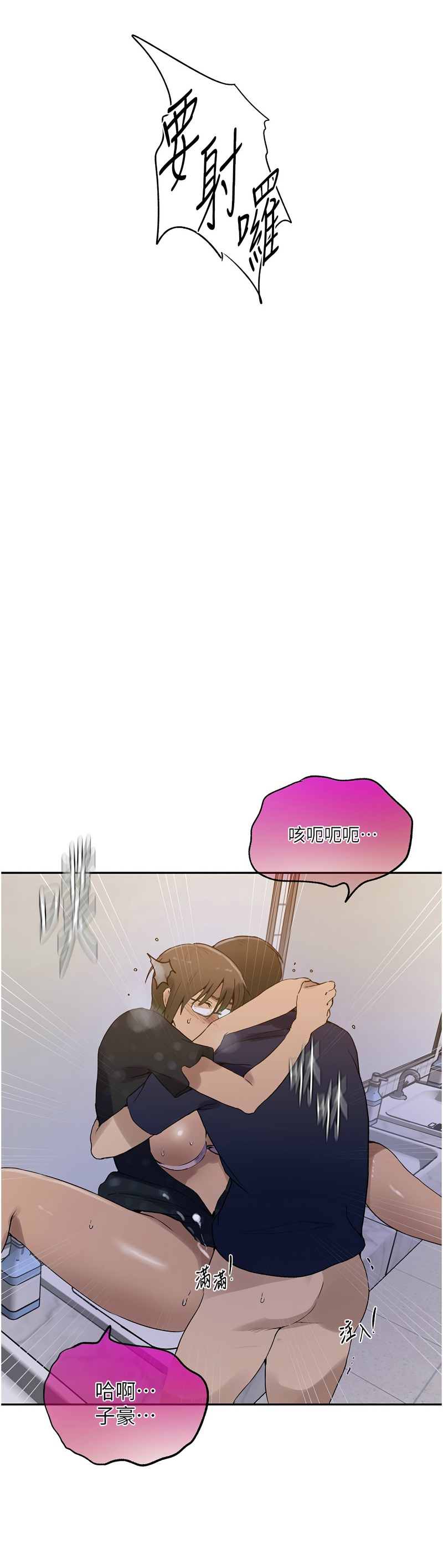 秘密教学/The Class Of The Secret 241-260 page 74 - full color full censorship hentai manga - read online free