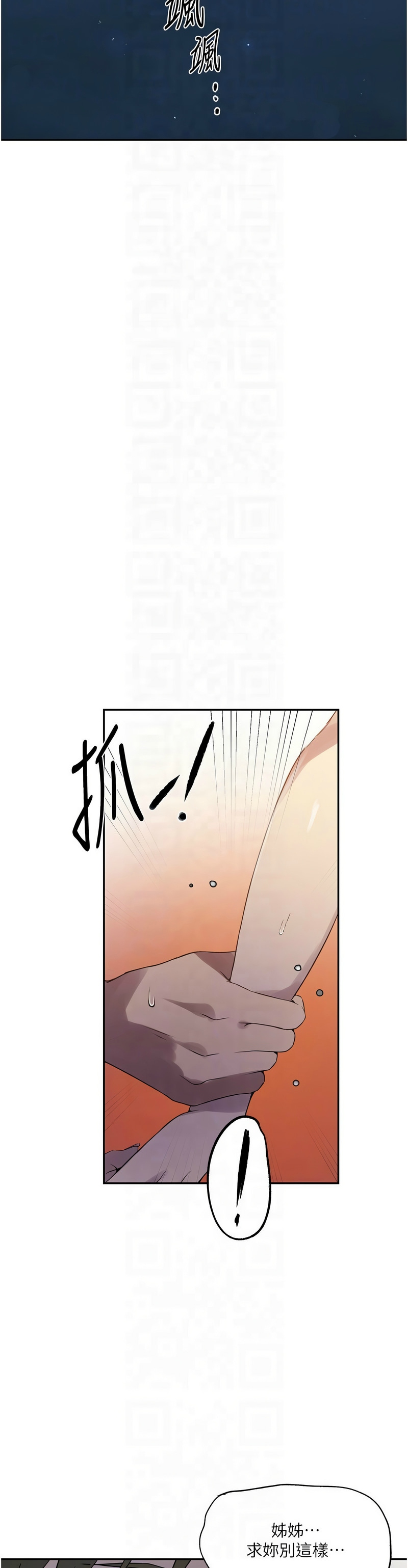 秘密教学/The Class Of The Secret 241-260 page 96 - full color full censorship hentai manga - read online free