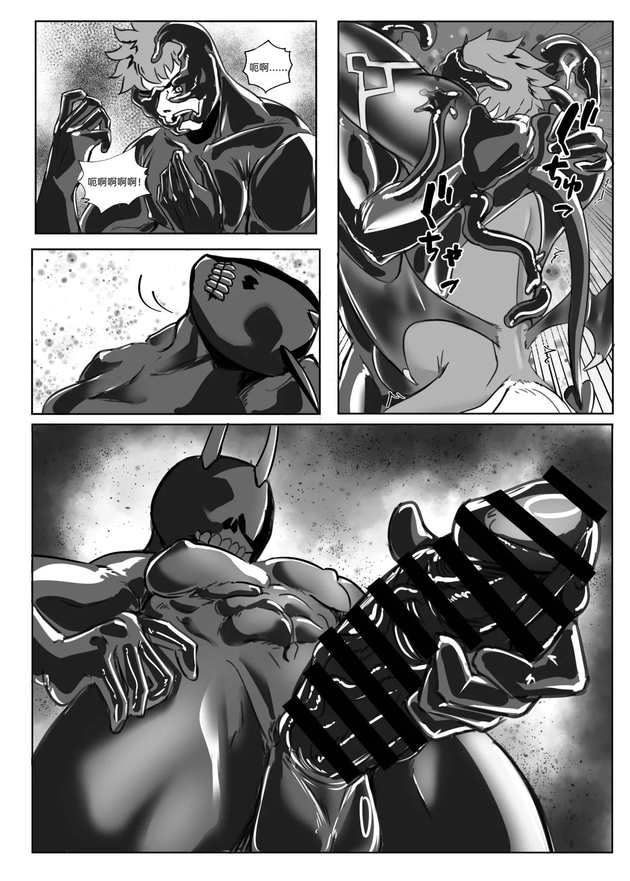 DUAL DESIRES 懧埆 - Page 24