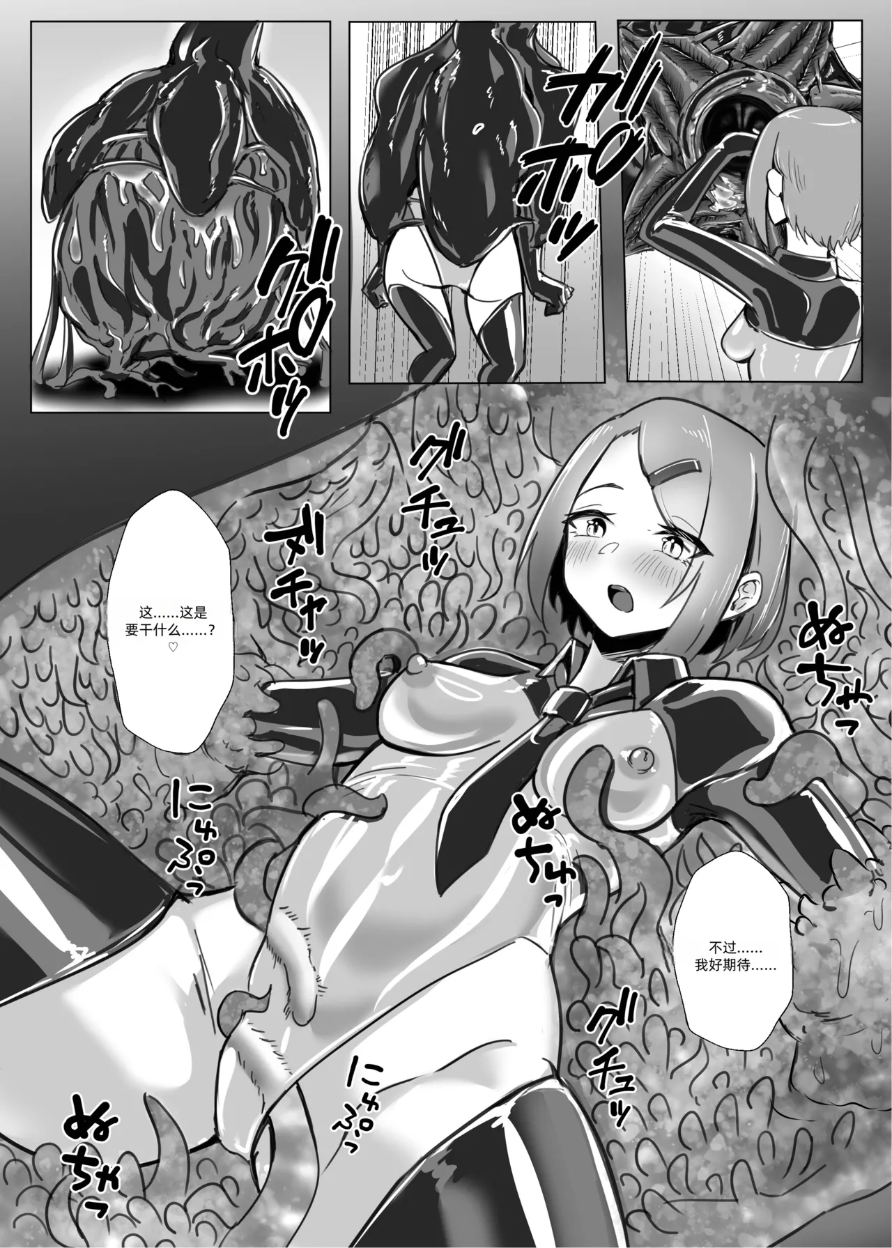 Page 33 of DUAL DESIRES 懧埆