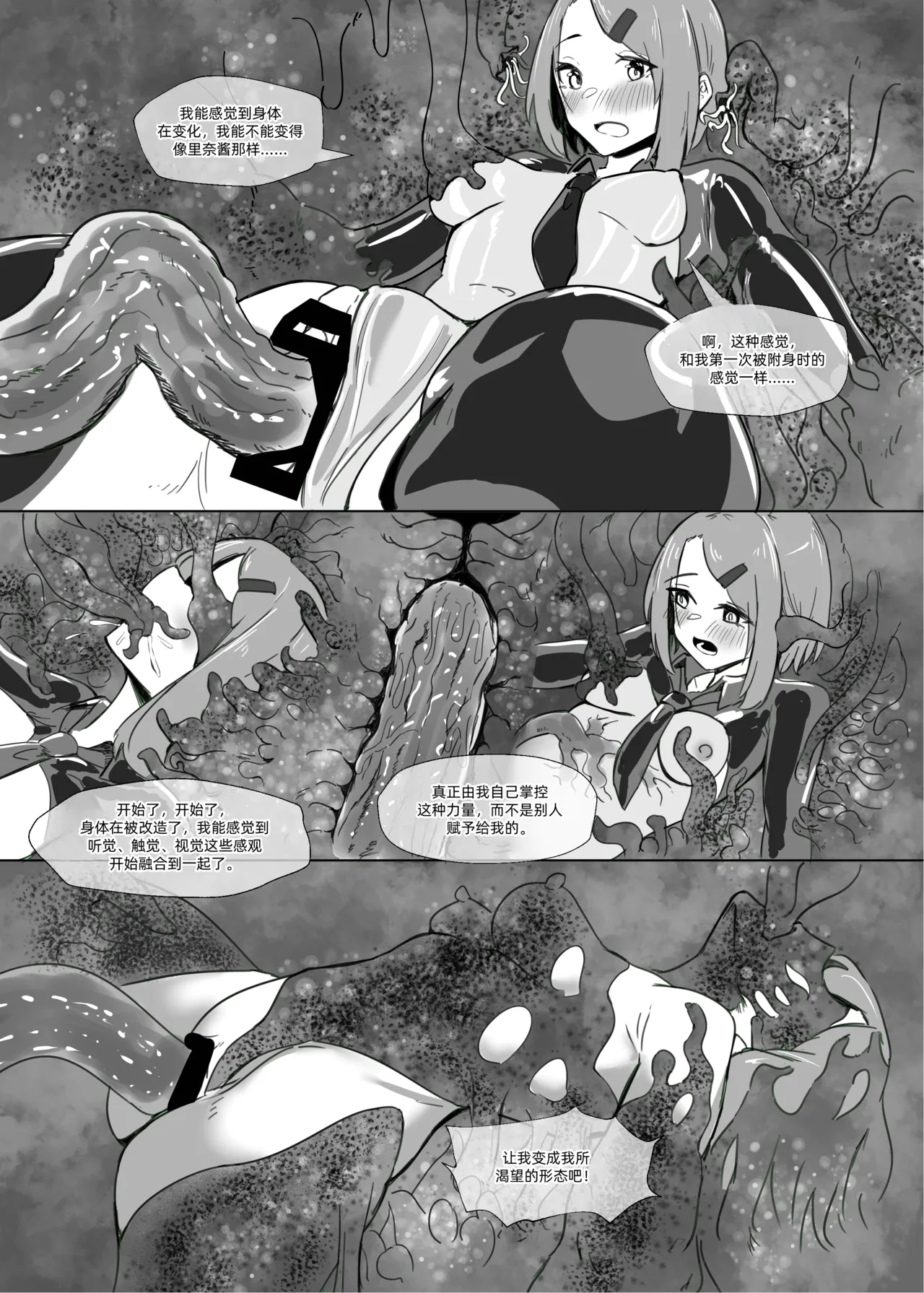 DUAL DESIRES 懧埆 page 34 original parody - rough translation demon girl hentai manga - read online free