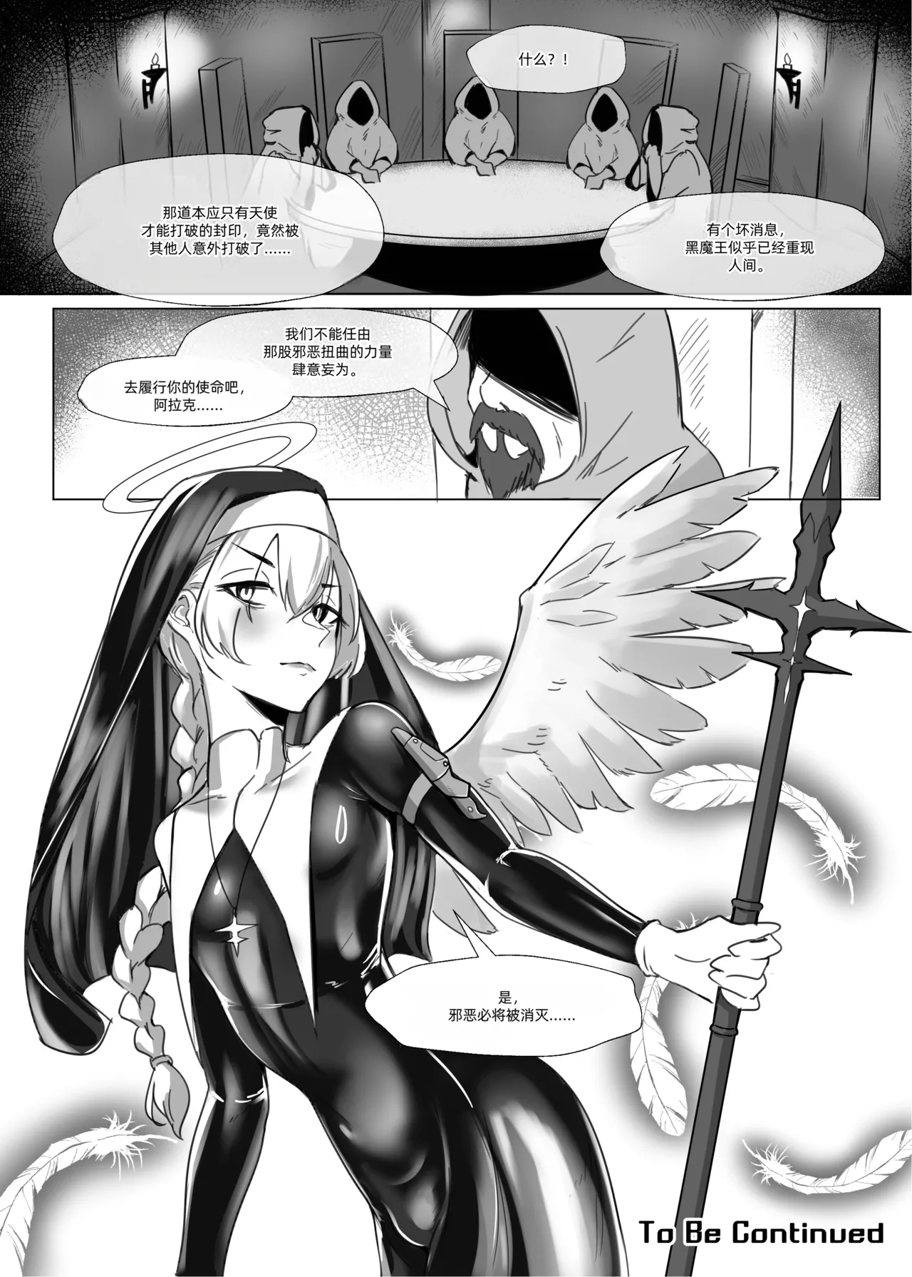 Page 40 of DUAL DESIRES 懧埆