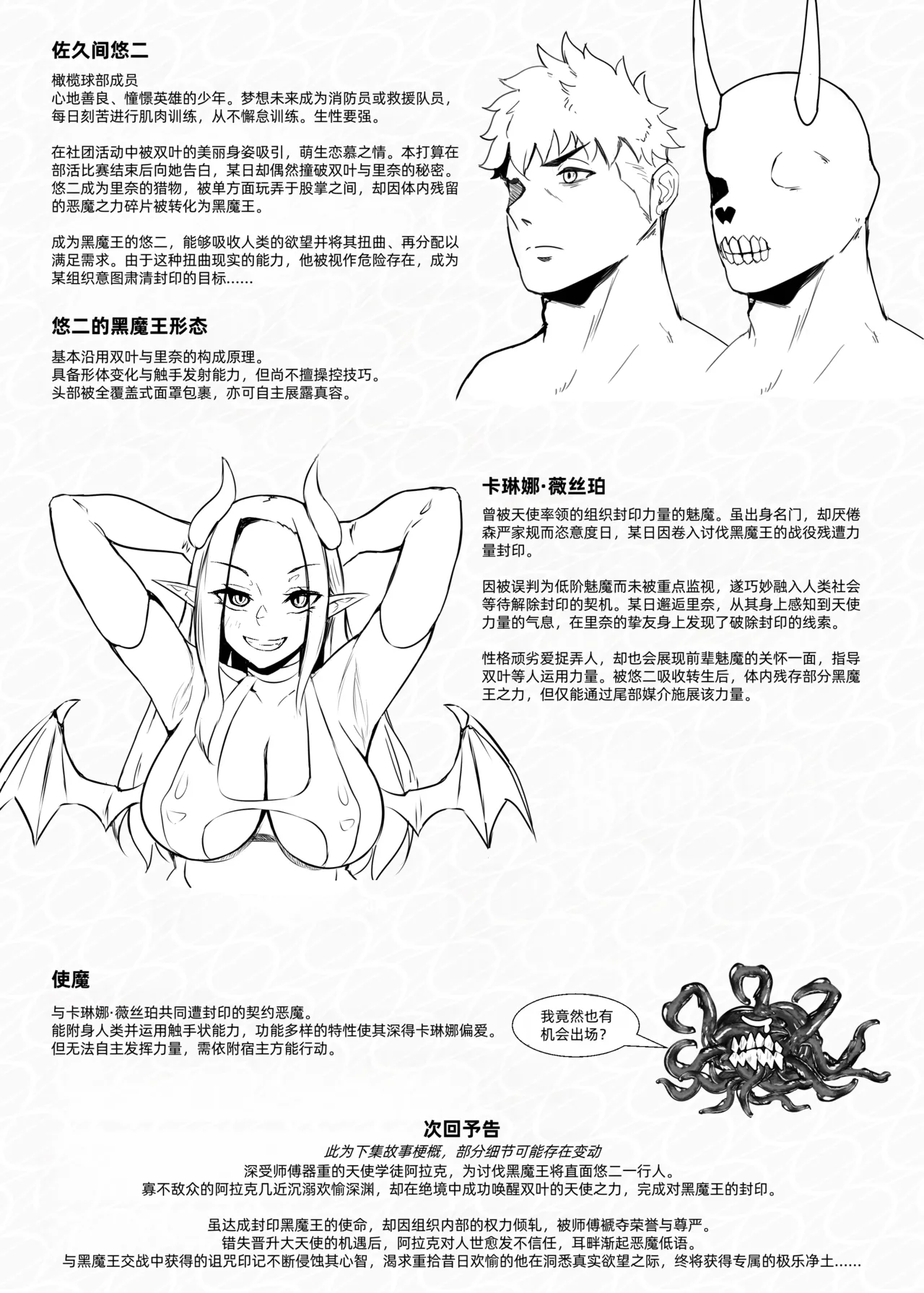 DUAL DESIRES 懧埆 page 42 original parody - rough translation demon girl hentai manga - read online free