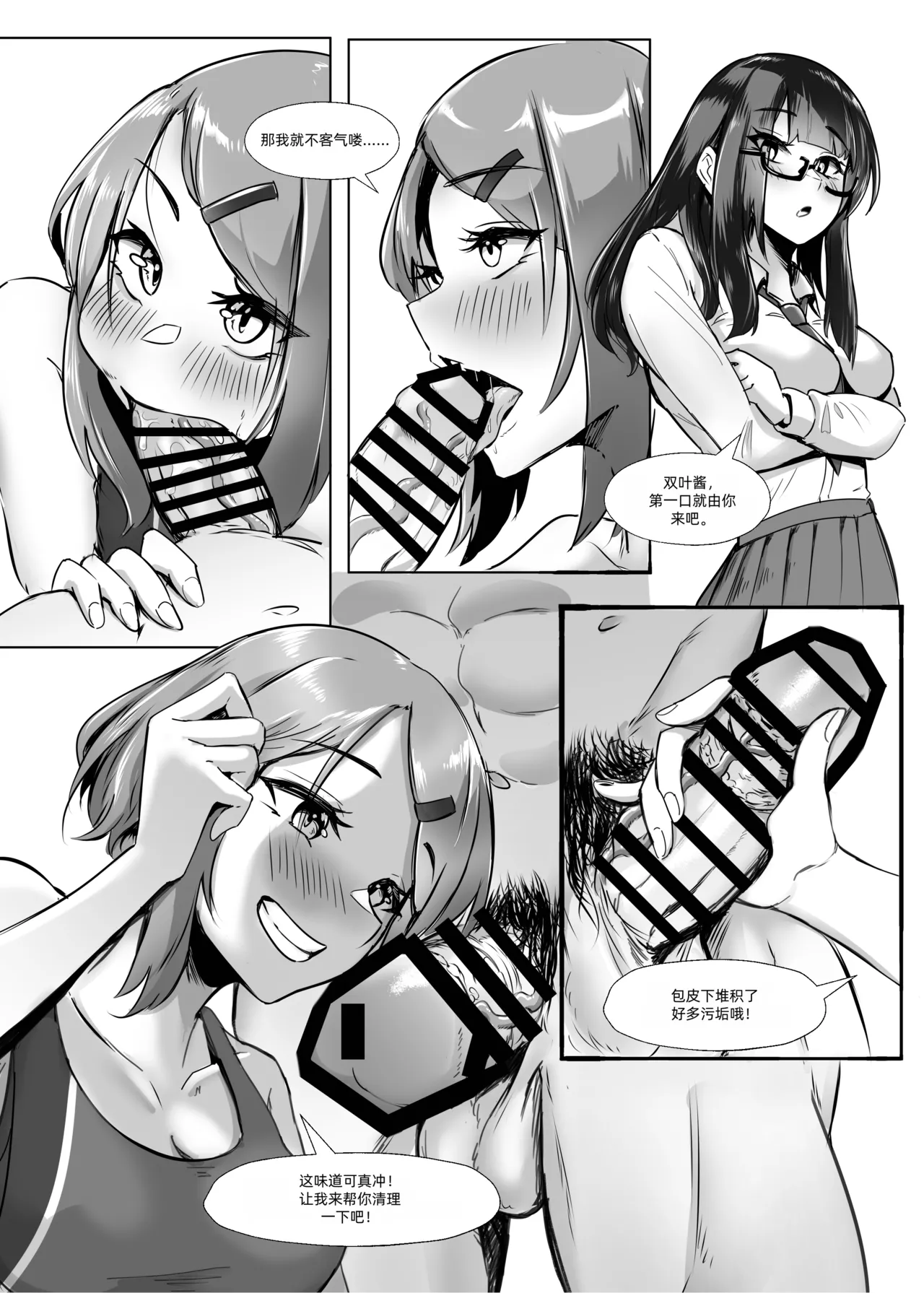 Page 8 of DUAL DESIRES 懧埆