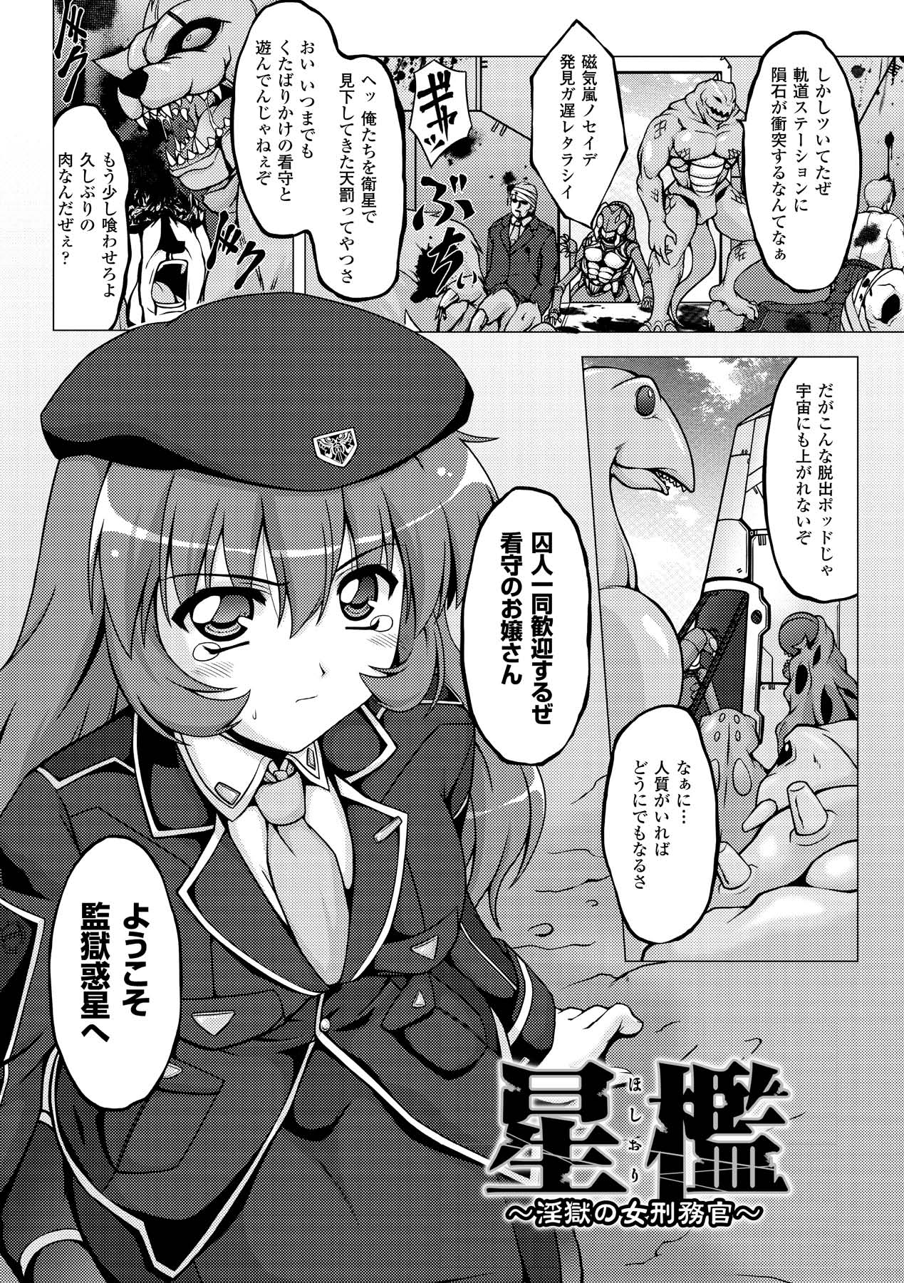 Sweet Dew page 105 - nakadashi stockings hentai manga - read online free