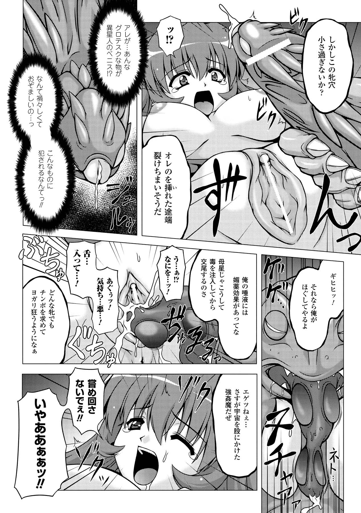 Sweet Dew page 109 - nakadashi stockings hentai manga - read online free