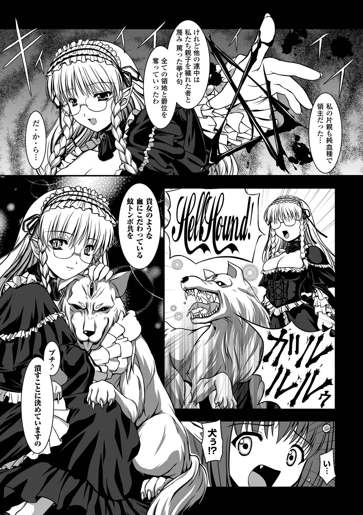 Sweet Dew page 143 - nakadashi stockings hentai manga - read online free