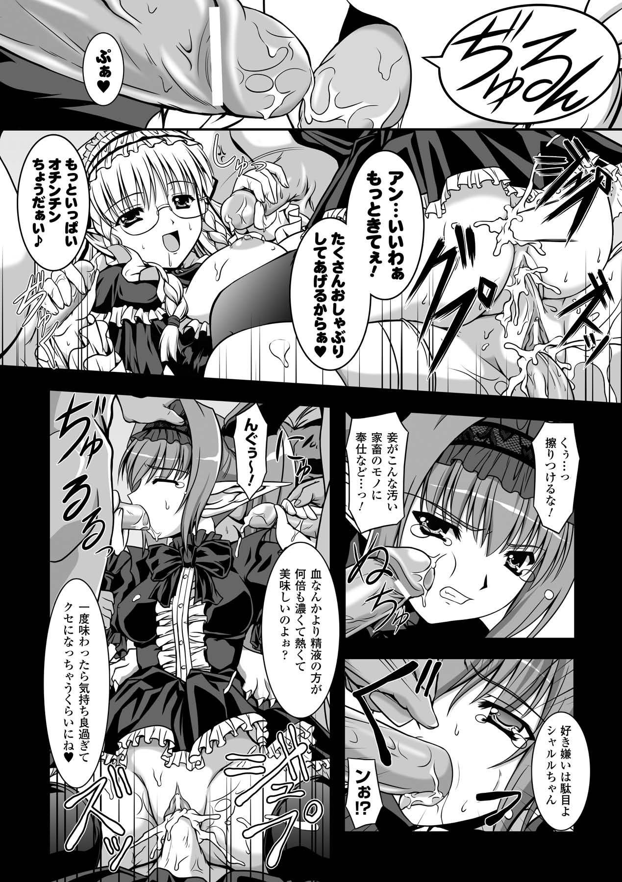 Sweet Dew page 151 - nakadashi stockings hentai manga - read online free