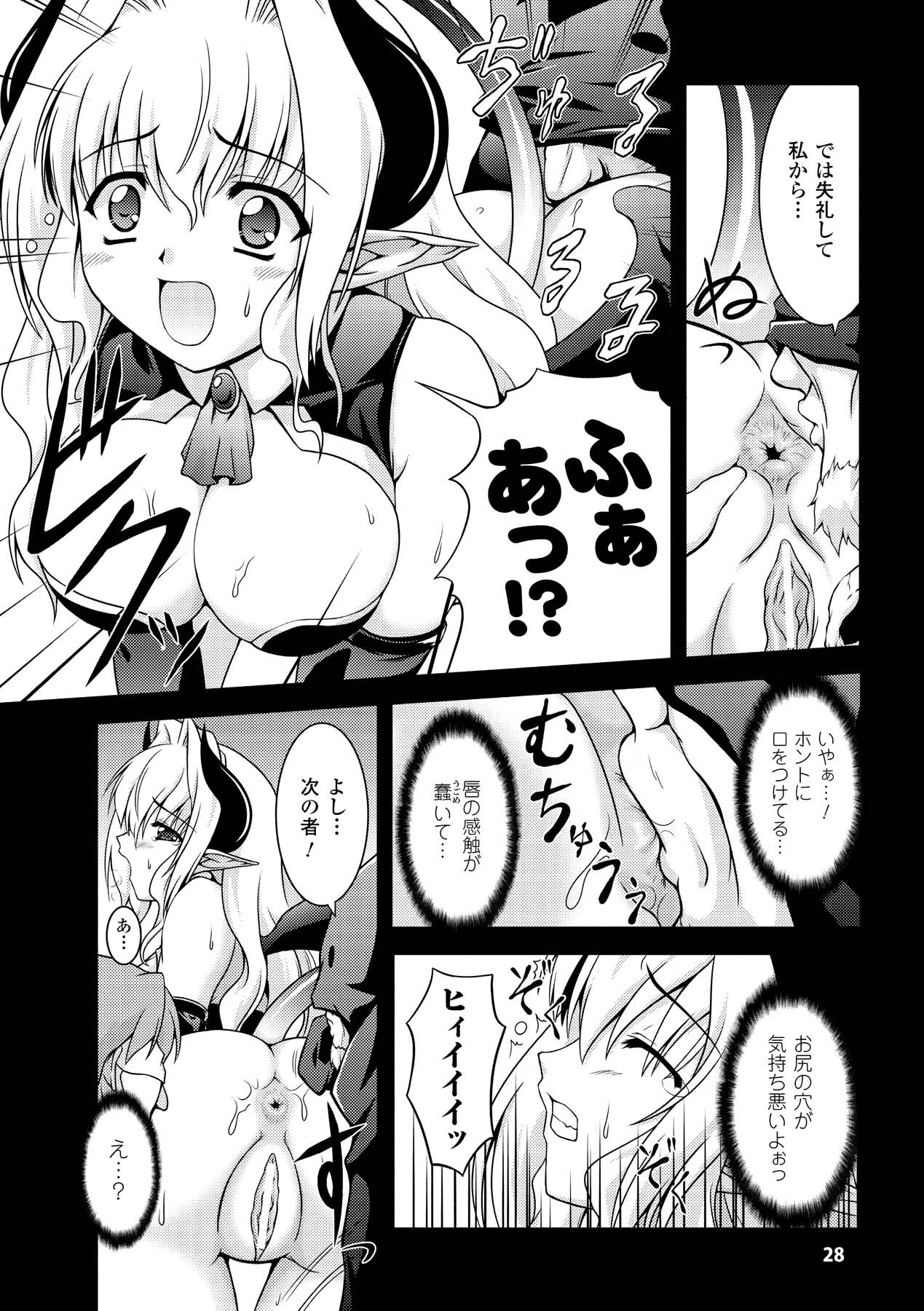 Sweet Dew page 28 - nakadashi stockings hentai manga - read online free
