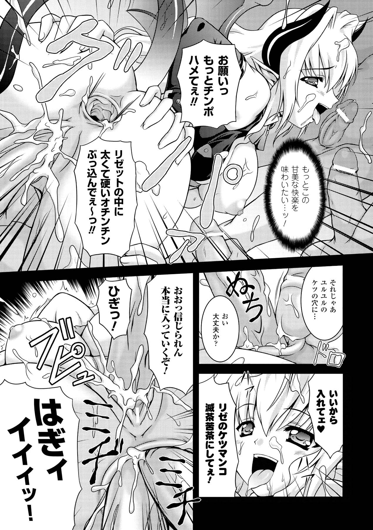 Sweet Dew page 37 - nakadashi stockings hentai manga - read online free