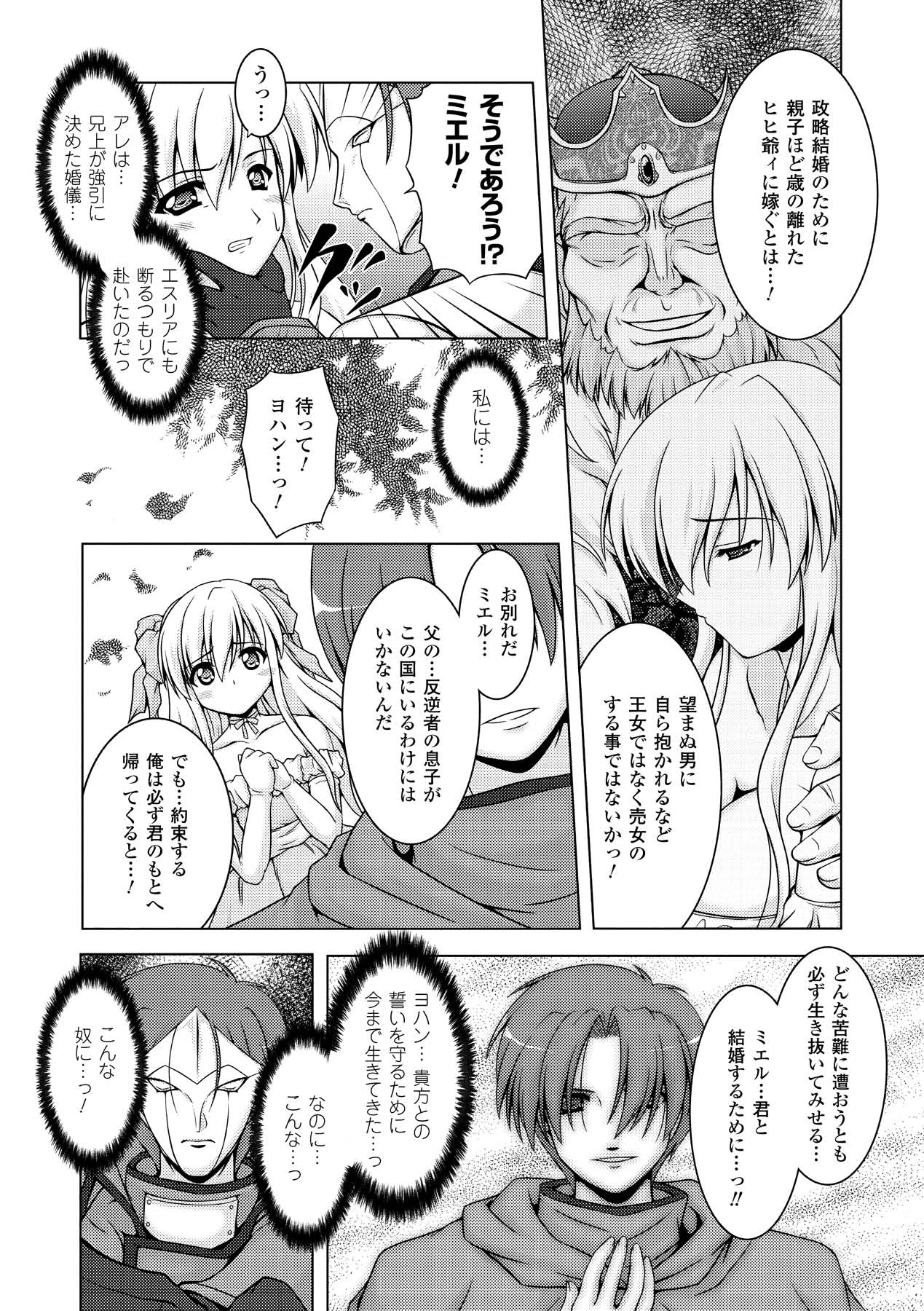 Sweet Dew page 58 - nakadashi stockings hentai manga - read online free